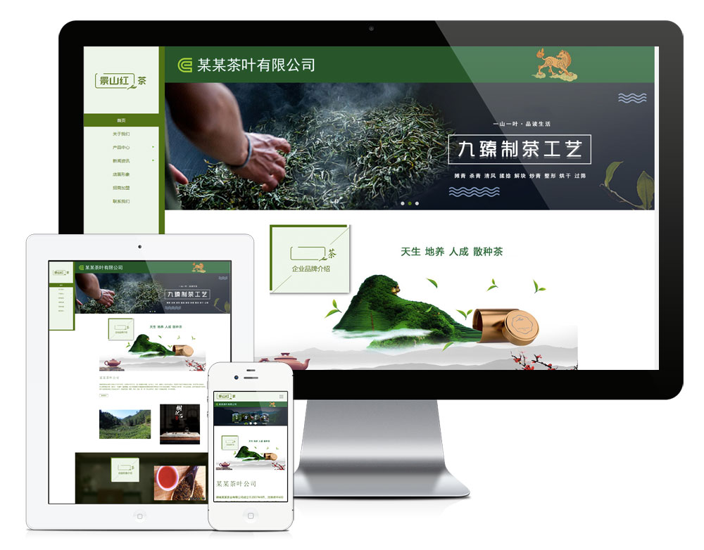 響應(yīng)式茶葉茶道公司網(wǎng)站模板