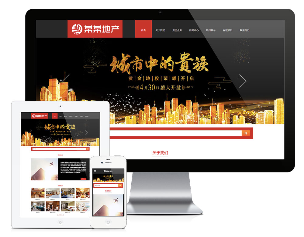 響應(yīng)式房地產(chǎn)項目開發(fā)類網(wǎng)站模板