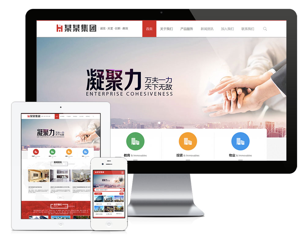 置業(yè)集團金融投資網(wǎng)站模板