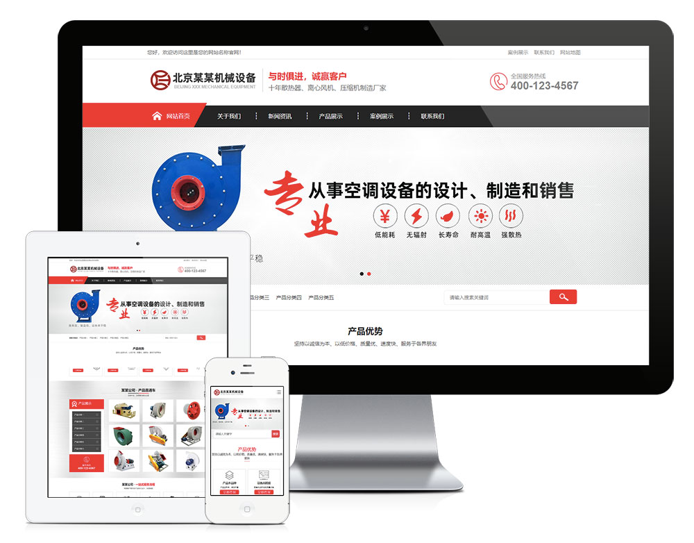 離心風(fēng)機(jī)機(jī)械制造類(lèi)網(wǎng)站模板