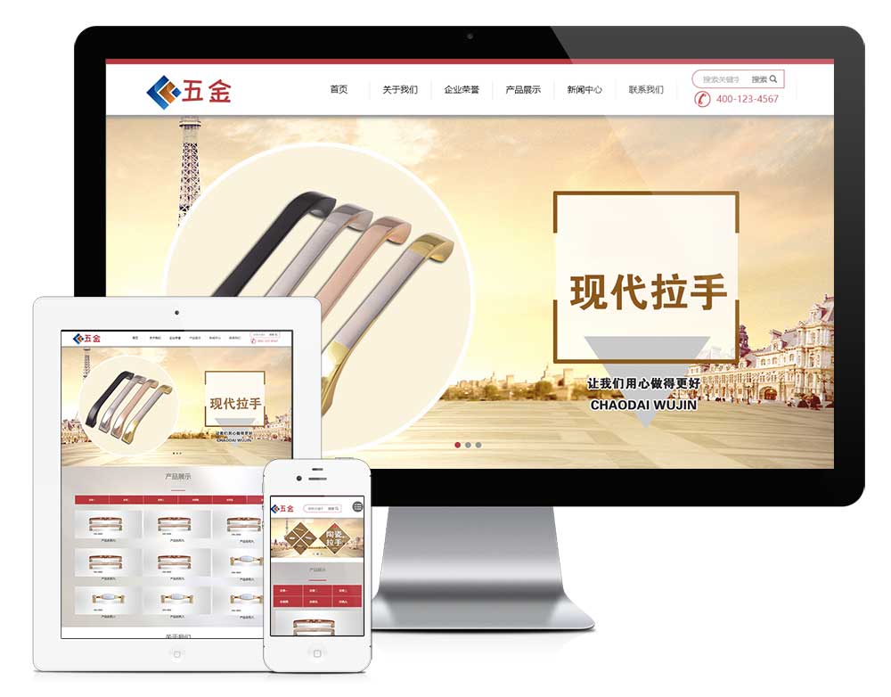 響應式五金配件家私家具網(wǎng)站模板